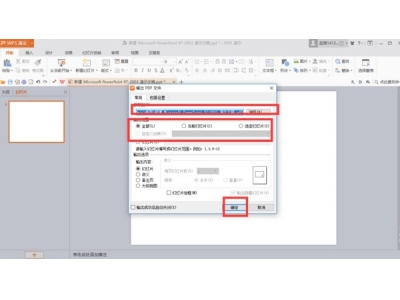 PDF是怎样转换PPT的？