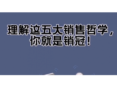 销售人员应具备的五大职业理念是什么，勤于思考，吃苦耐劳，良好的心理素质等