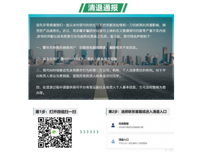 白杨金融最新消息：兑付时代终降临，出借人最新通知