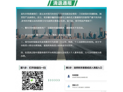 铜板街最新消息：兑付时代终降临，出借人最新通知