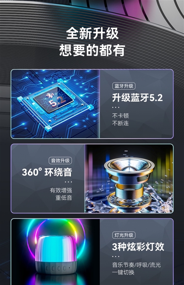 炫酷七彩灯：联想炫彩蓝牙5.2音箱35.9元发车（原价69元）