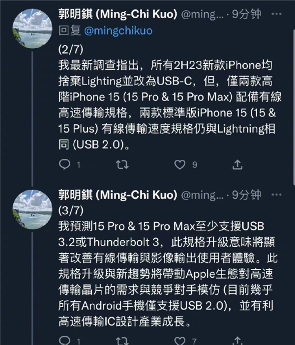 郭明錤称iPhone 15全系用USB-C 仅Pro支持高速传输：苹果细节套路用户被吐槽狡猾