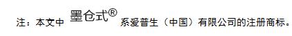 创新低碳生活爱普生力争成为不可或缺的公司