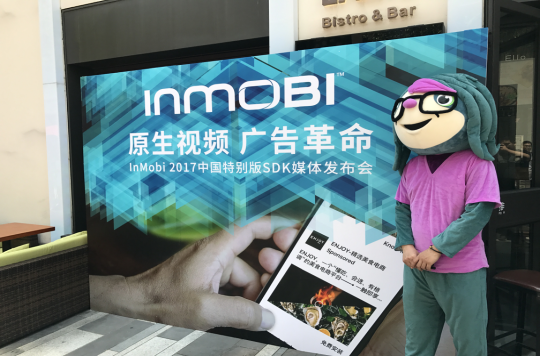 InMobi中国特别版SDK发布 同步推出“原生视频广告120%”激励计划