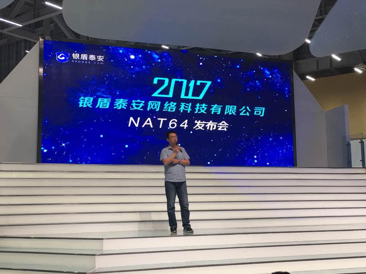 突破IPV6技术边界，银盾云NAT64惊艳亮相“518”经洽会