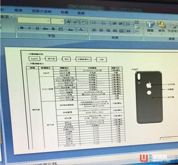 摄像头依旧凸起！iPhone 8生产流程图泄露