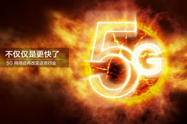 不仅仅是更快了，5G网络到来还将改变这些行业