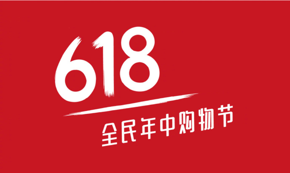 618京东和天猫打得火热，笑得最开心的是直播巨头