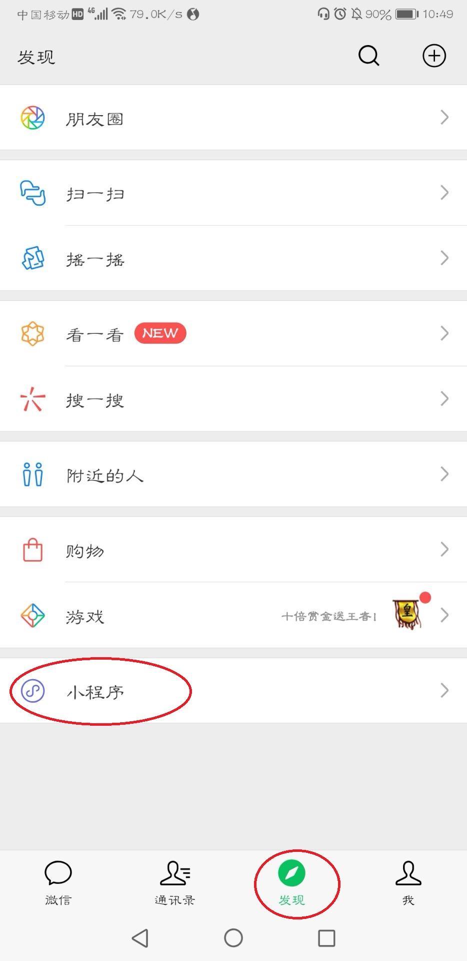 如何在微信上做头像是自己的名字