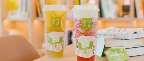 奈雪的茶逐鹿元宇宙