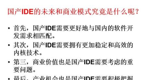 「颠覆软件开发」华为自研IDE！未来IDE将不可预测！